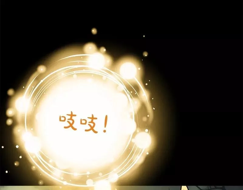神的打工世界,第22话 冥王的老婆跑了,第21张